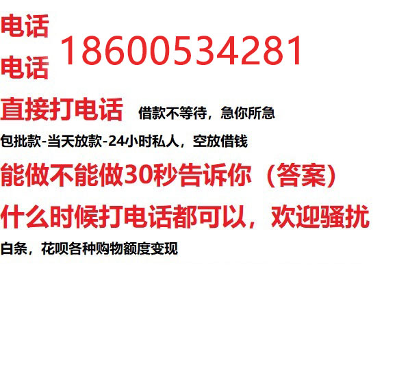 ​宿州私人借贷|宿州私人借钱|24小时放款|当天放款